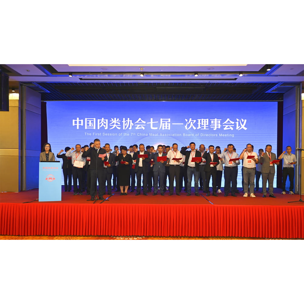 喜訊 | 施明董事長(zhǎng)當(dāng)選中國(guó)肉類協(xié)會(huì)副會(huì)長(zhǎng)，機(jī)械裝備分會(huì)會(huì)長(zhǎng)